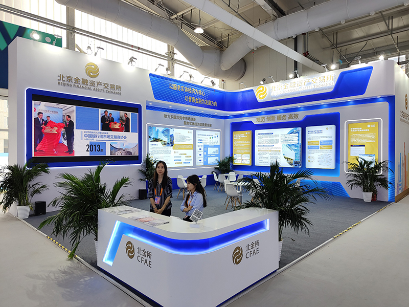 2023年9月2日，中國國際服務(wù)貿(mào)易交易會(huì)舉辦，各類金融服務(wù)精彩展示。